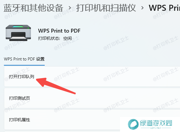 清理打印队列 清理打印队列