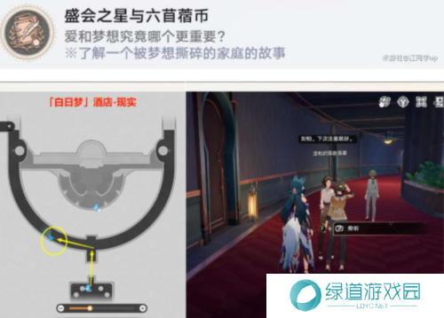 崩坏星穹铁道逐梦客贴纸在哪6