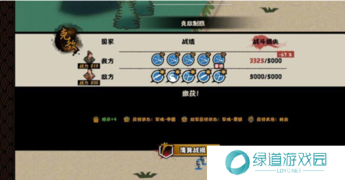 无悔华夏夷陵之战陆逊出将入相结局达成攻略4