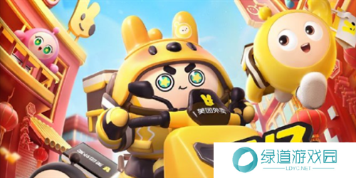 蛋仔派对美团外卖车获取攻略3