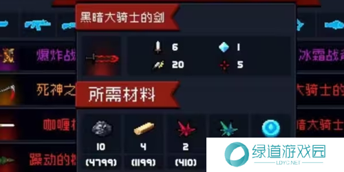 元气骑士前传暗黑大骑士的剑获取方法3