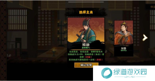 无悔华夏夷陵之战陆逊出将入相结局达成攻略1