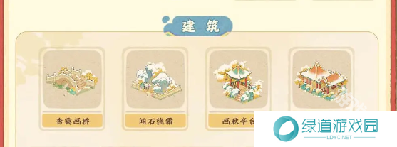 桃源深处有人家故梦宫词商店兑换什么