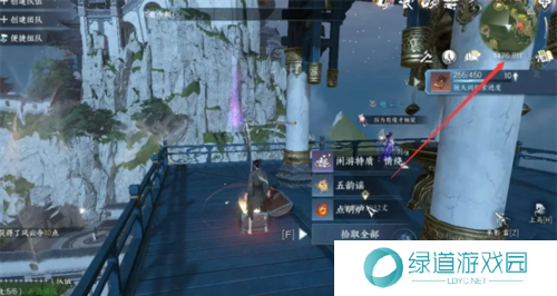 逆水寒手游镜天阁闲游特质获取攻略1