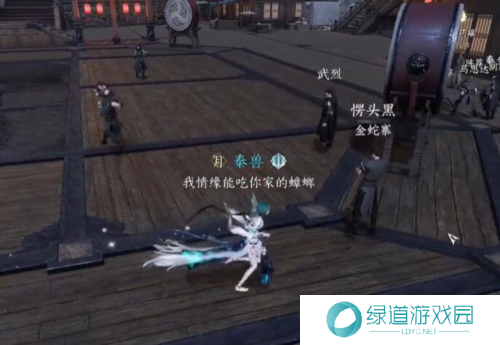 逆水寒手游愣头青称号获取方法5