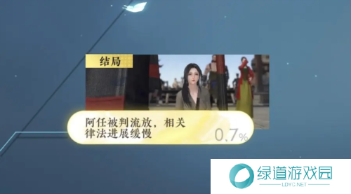 《逆水寒手游》蝶与尘各结局攻略 逆水寒手游蝶与尘任务怎么做4