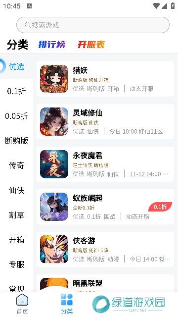 凸凸虾手游盒子