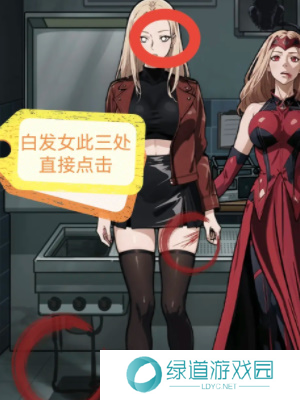 隐秘的档案诅咒之躯通关攻略7