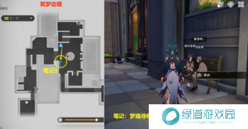 崩坏星穹铁道逐梦客贴纸在哪4