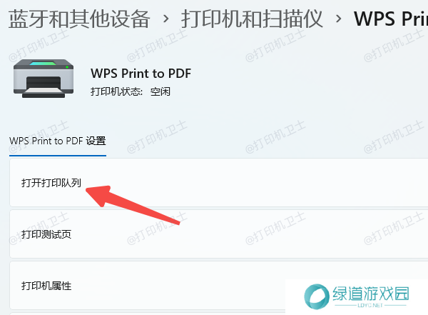 清空打印队列 清空打印队列