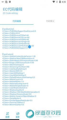 殇痕画质助手最新版