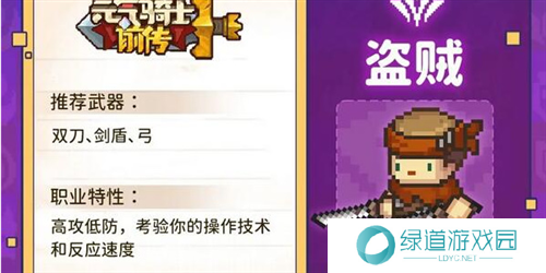 元气骑士前传自动攻击怎么设置5