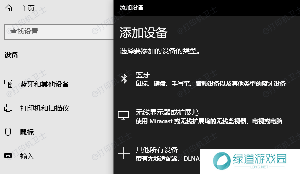 打开蓝牙功能 打开蓝牙功能