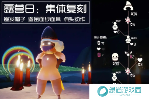 光遇露营日复刻能兑换什么物品4