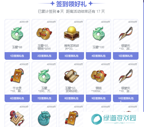 群英风华录什么时候上线