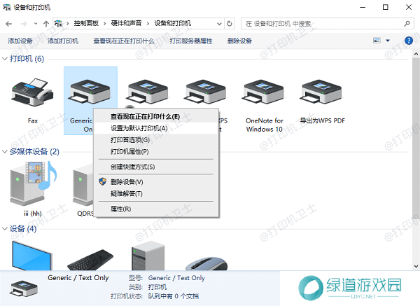 确保打印机已正确连接 确保打印机已正确连接