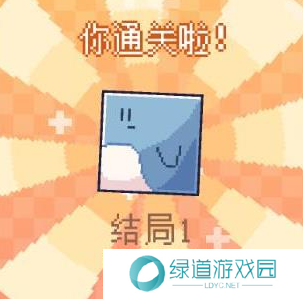 我的小鲨鱼全部结局有几个1