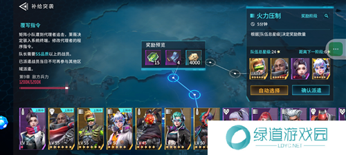 矩阵临界失控边缘补给突袭怎么玩4