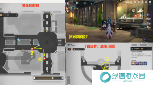 崩坏星穹铁道逐梦客贴纸在哪11