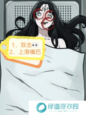 隐秘的档案诅咒之躯通关攻略2