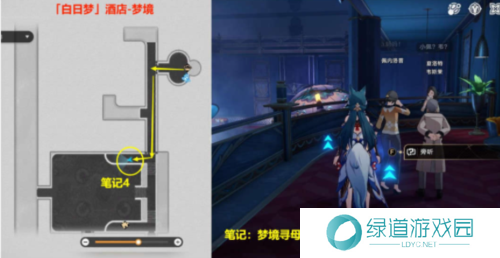 崩坏星穹铁道逐梦客贴纸在哪5