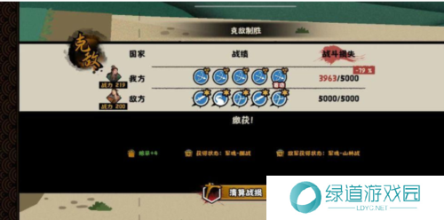 无悔华夏夷陵之战陆逊出将入相结局达成攻略3