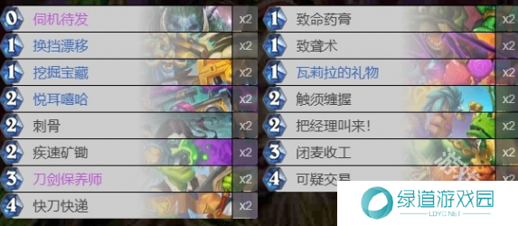 炉石传说最新版本大刀贼卡组代码分享