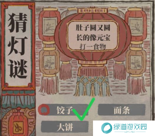 江南百景图猜灯谜答案大全20242