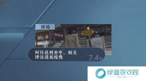 《逆水寒手游》蝶与尘各结局攻略 逆水寒手游蝶与尘任务怎么做3