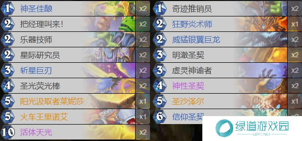 炉石传说最新版本圣契骑卡组代码分享