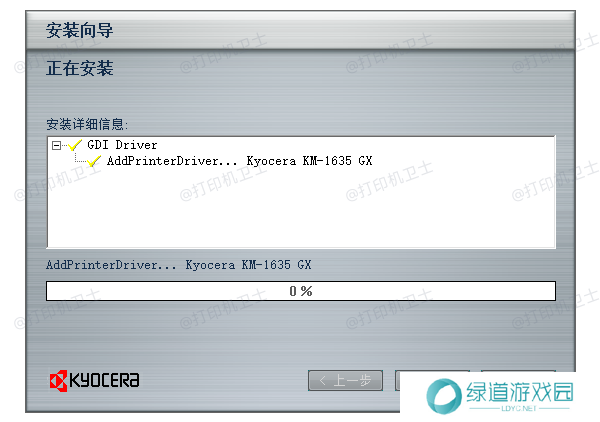 安装驱动程序 安装驱动程序
