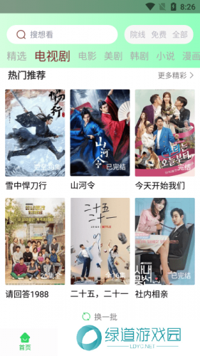 蜂鸟追剧免费安装包