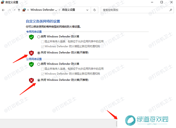 检查防火墙 检查防火墙