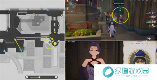 崩坏星穹铁道好人难寻怎么做7