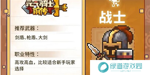 元气骑士前传自动攻击怎么设置6