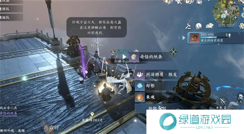 逆水寒手游镜天阁闲游特质获取攻略2