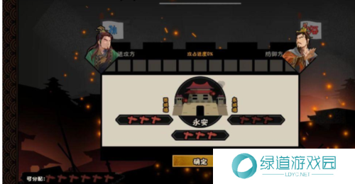 无悔华夏夷陵之战陆逊出将入相结局达成攻略11