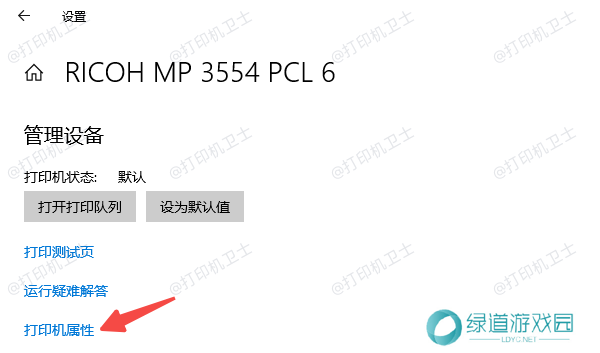 打印机属性 打印机属性
