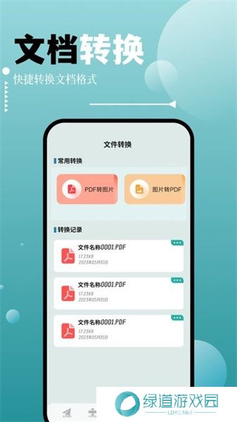 filza文件管理器
