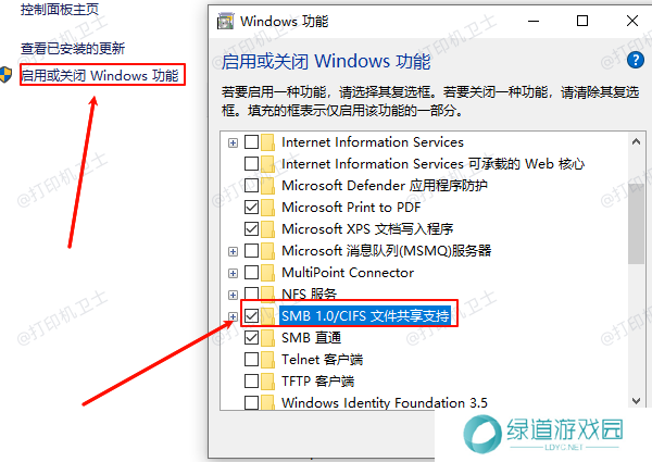 启用SMB协议 启用SMB协议