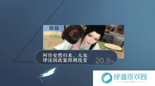 《逆水寒手游》蝶与尘各结局攻略 逆水寒手游蝶与尘任务怎么做1