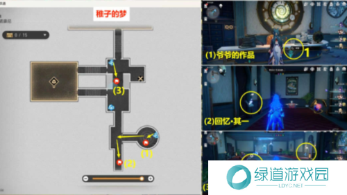 崩坏星穹铁道梦境护照谁人的过去贴纸怎么获得1
