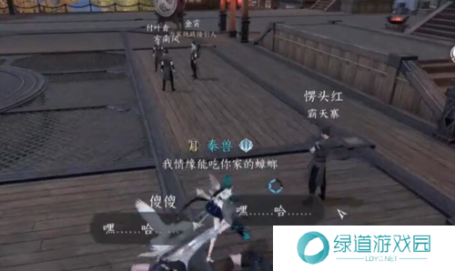 逆水寒手游愣头青称号获取方法4