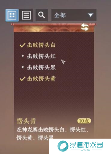 逆水寒手游愣头青称号获取方法2