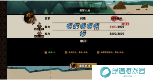 无悔华夏夷陵之战陆逊出将入相结局达成攻略6