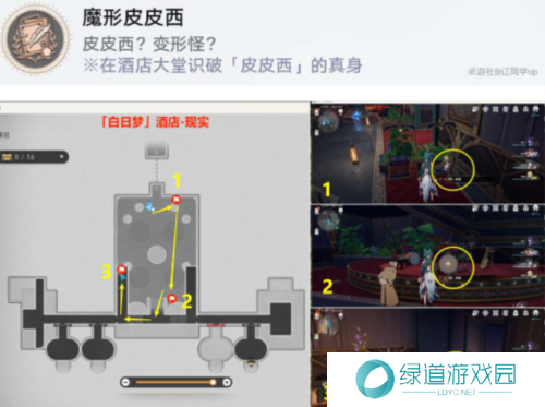 崩坏星穹铁道逐梦客贴纸在哪1