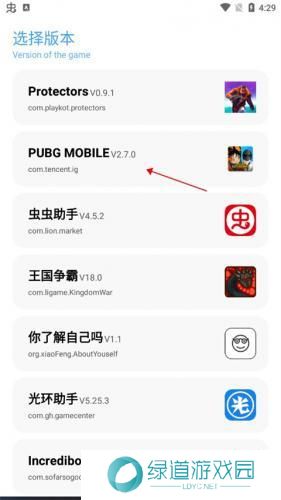 殇痕画质助手最新版