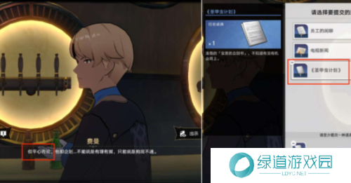 崩坏星穹铁道逐梦客贴纸在哪10