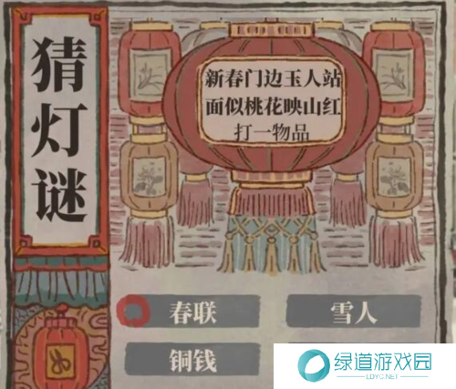 江南百景图猜灯谜答案大全20243