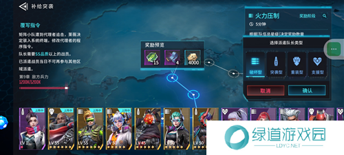 矩阵临界失控边缘补给突袭怎么玩5